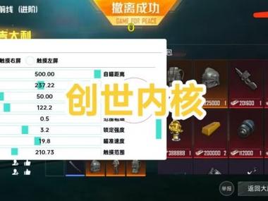 和平精英外挂不成功怎么办（和平精英外挂容易封怎么办）